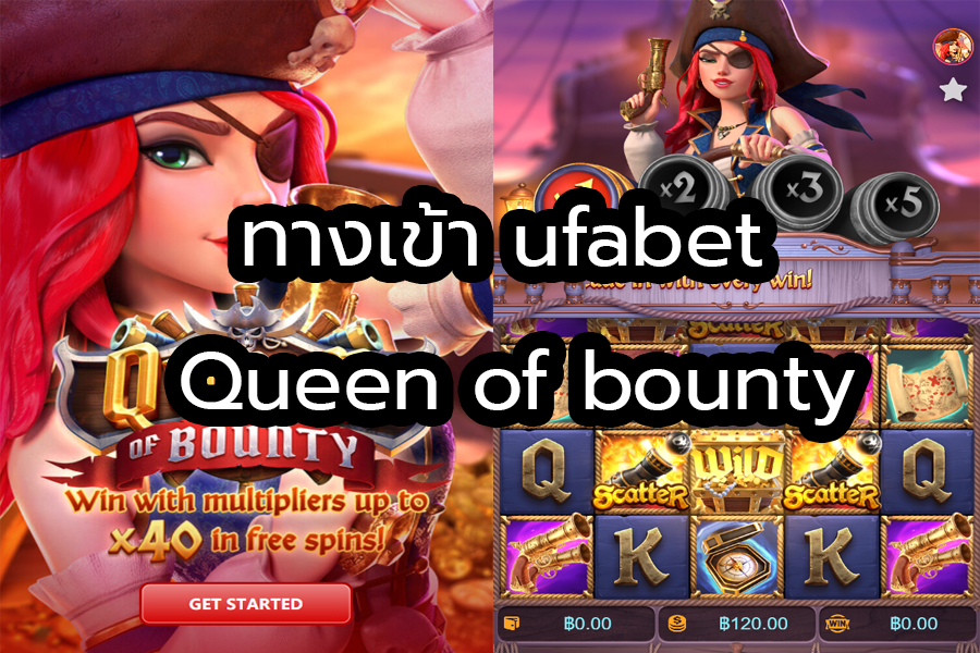 ทางเข้า ufabet Queen of bounty