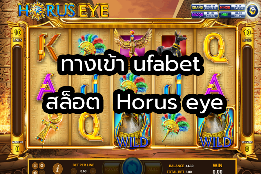 ทางเข้า ufabet สล็อต Horus eye